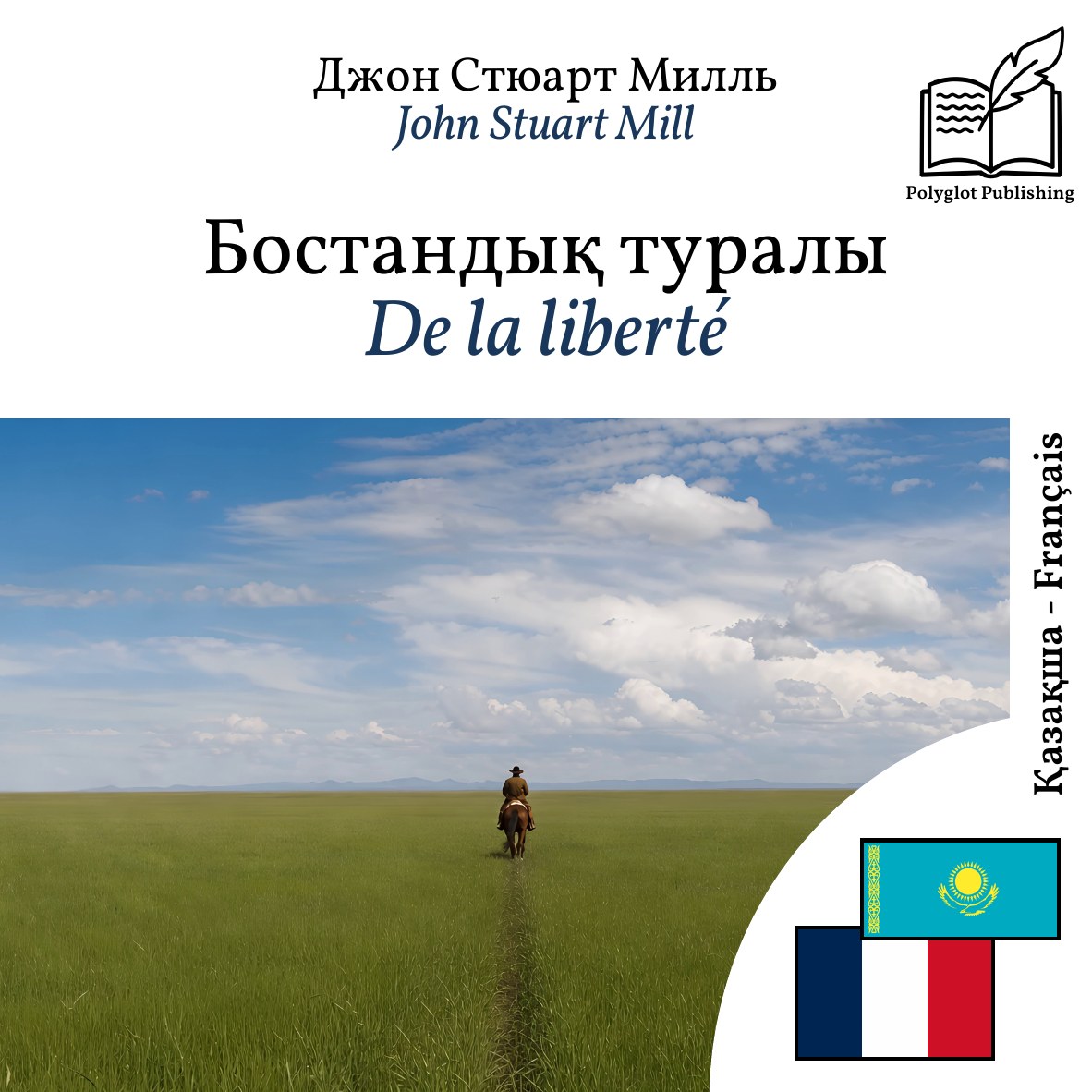 De la liberté