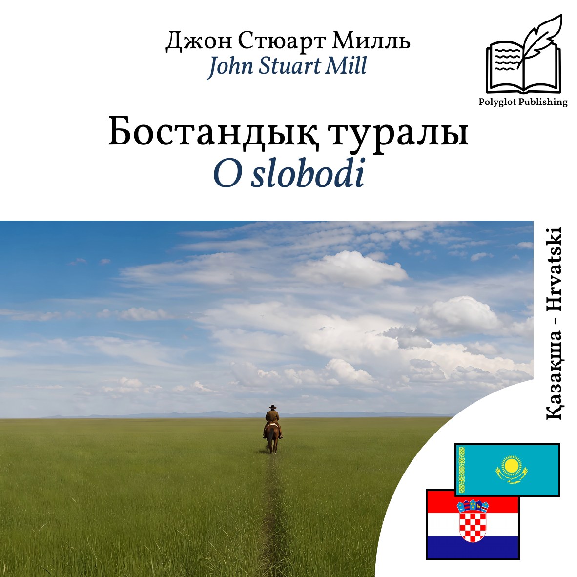 O slobodi