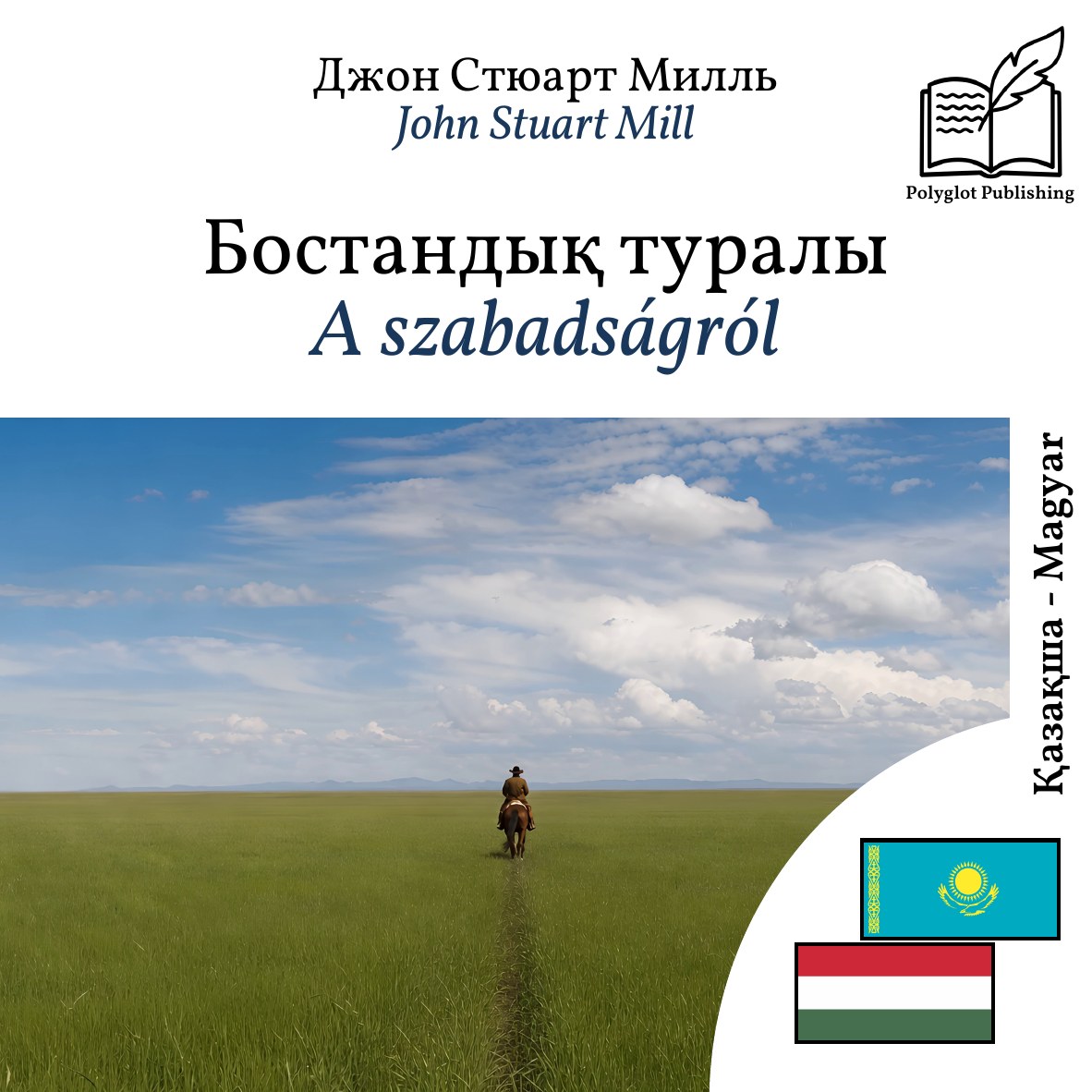 A szabadságról