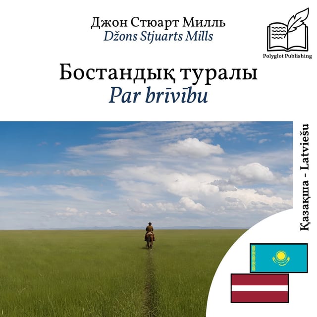 Par brīvību