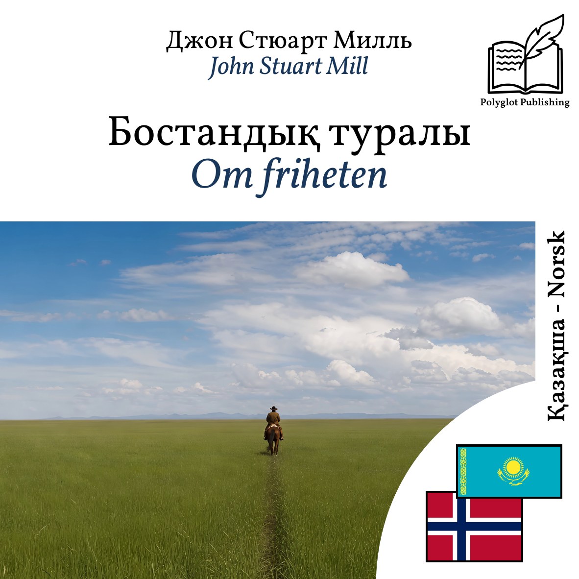 Om friheten
