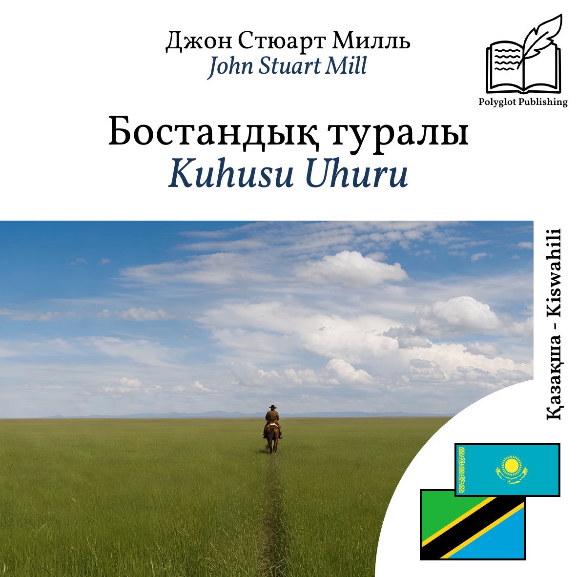 Kuhusu Uhuru