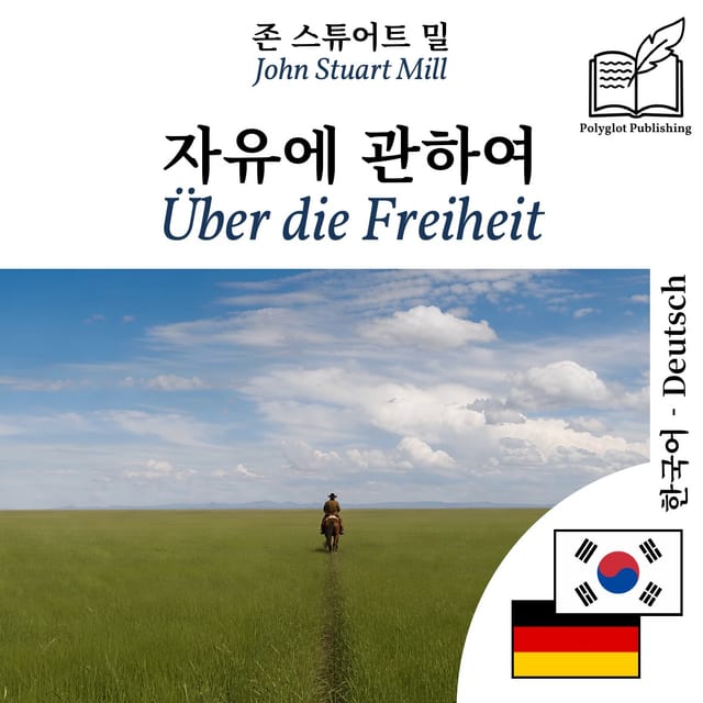 Über die Freiheit