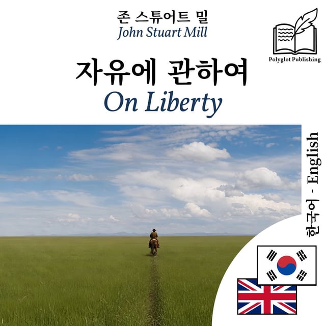 On Liberty
