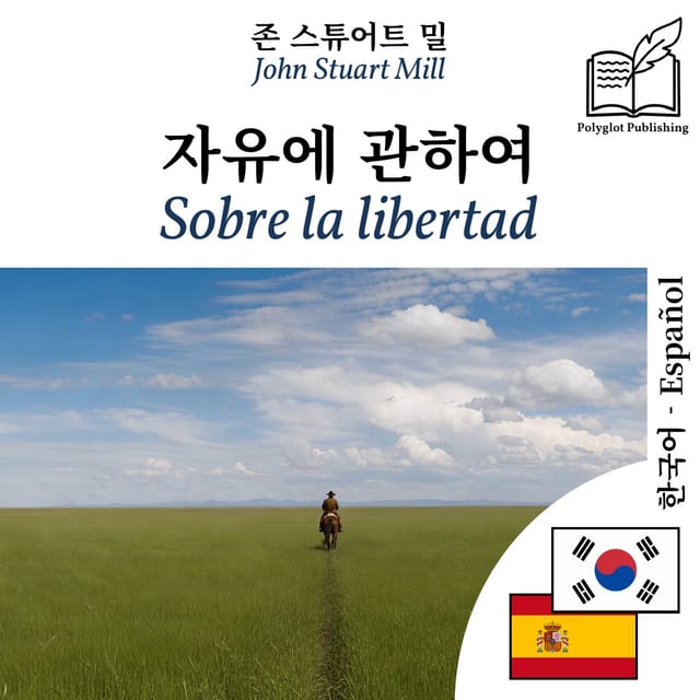 Sobre la libertad