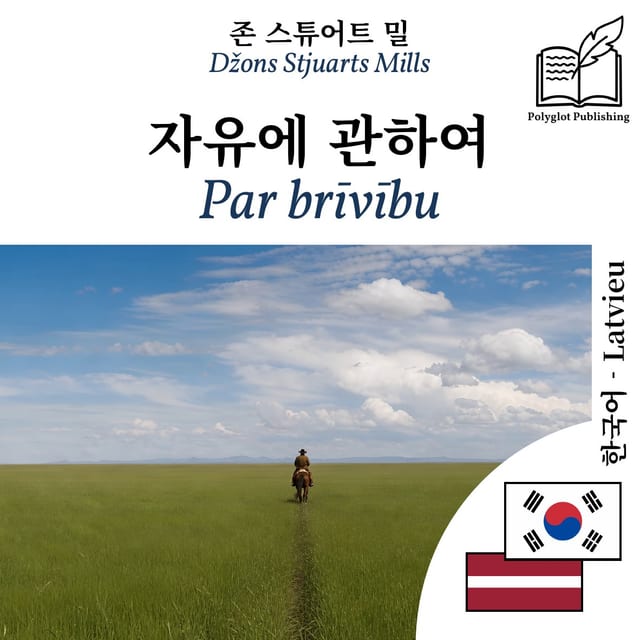 Par brīvību
