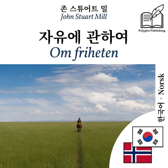 Om friheten