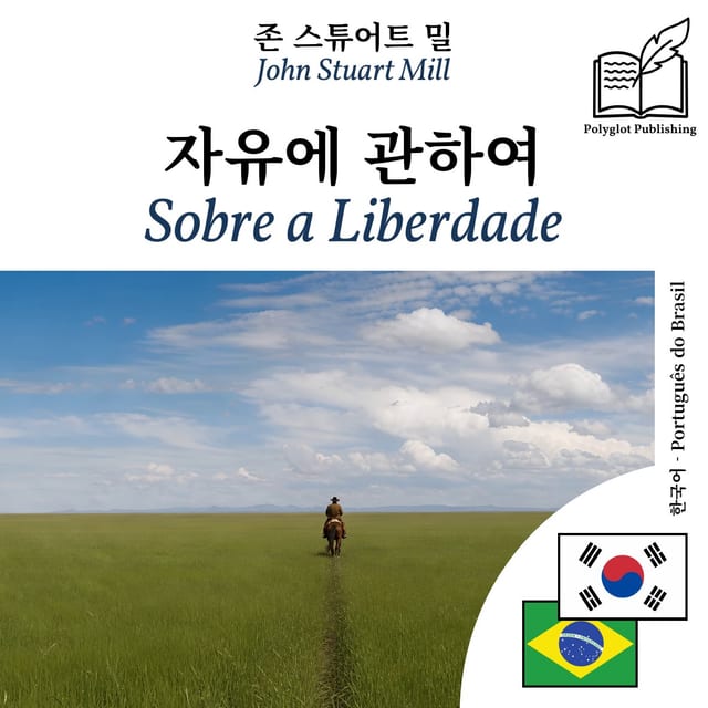 Sobre a Liberdade