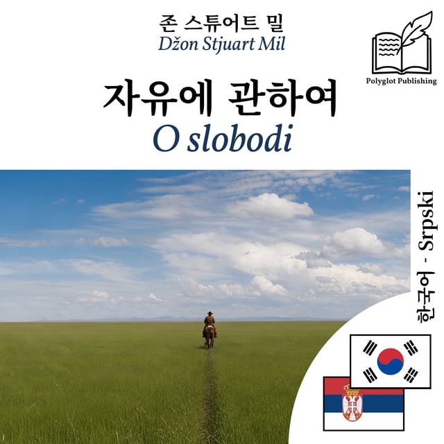O slobodi