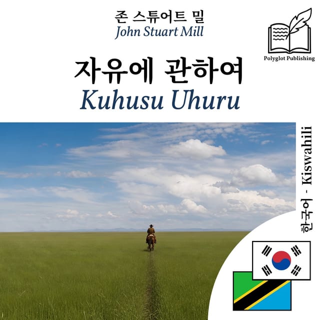 Kuhusu Uhuru