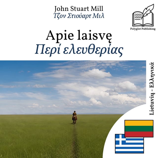 Περί ελευθερίας