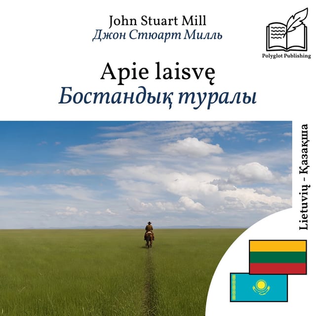 Бостандық туралы