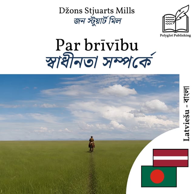 স্বাধীনতা সম্পর্কে