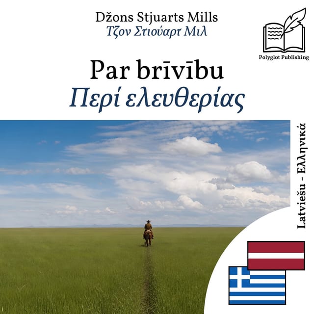 Περί ελευθερίας