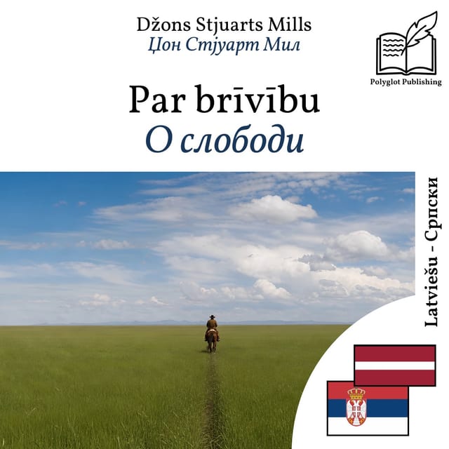 О слободи