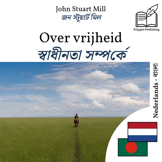 স্বাধীনতা সম্পর্কে