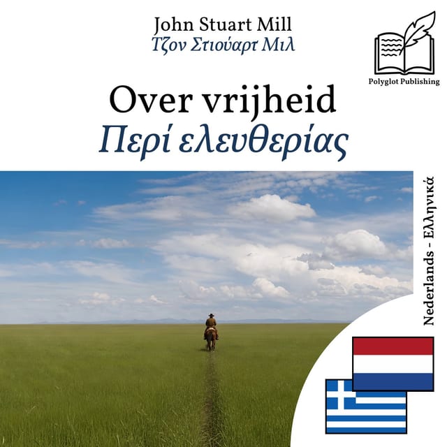 Περί ελευθερίας