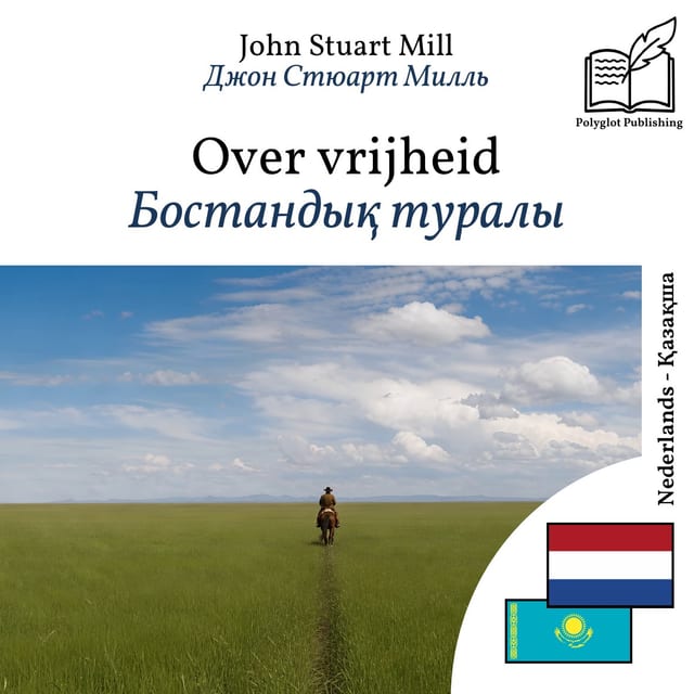 Бостандық туралы