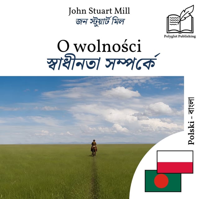 স্বাধীনতা সম্পর্কে