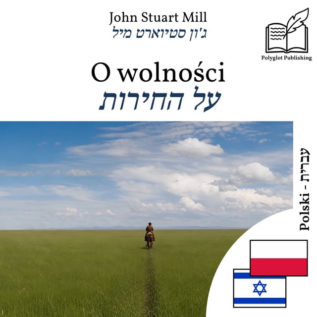 על החירות