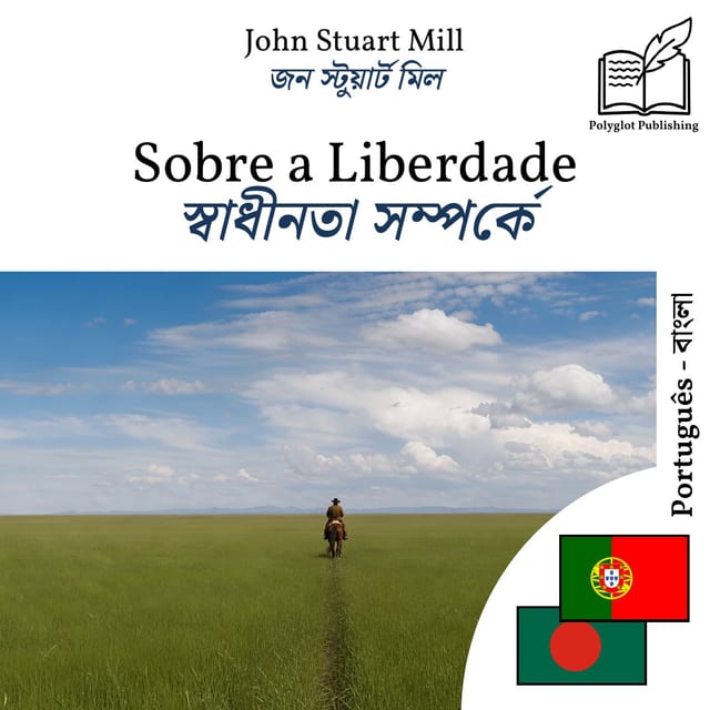 স্বাধীনতা সম্পর্কে