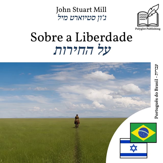 על החירות