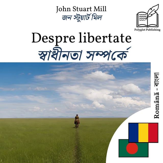 স্বাধীনতা সম্পর্কে