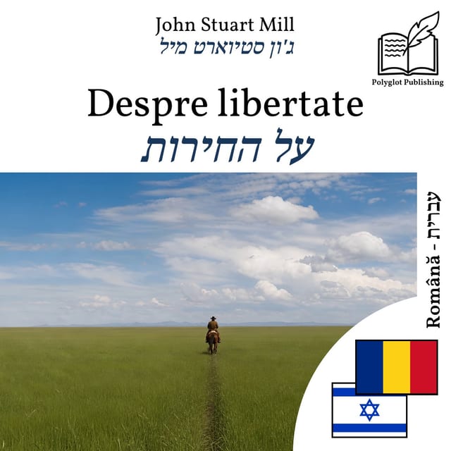 על החירות