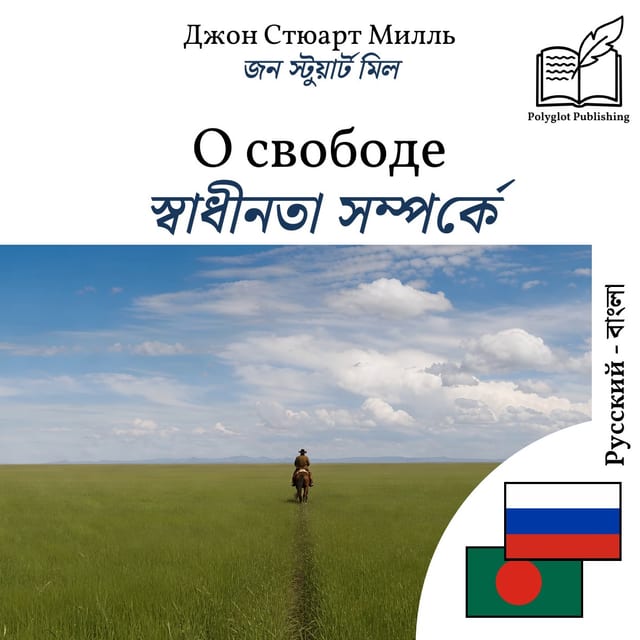 স্বাধীনতা সম্পর্কে