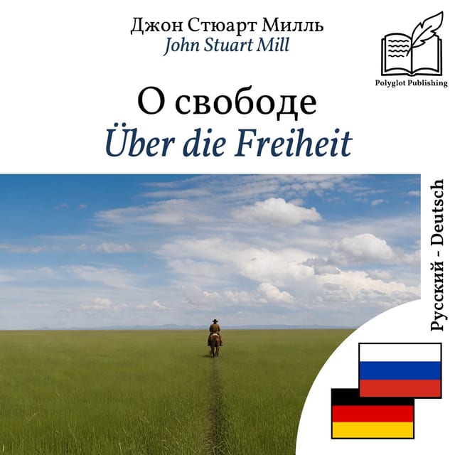 Über die Freiheit
