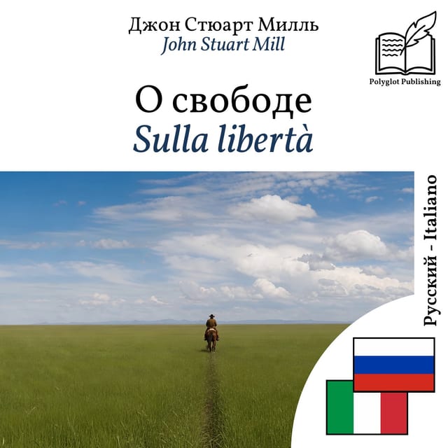 Sulla libertà