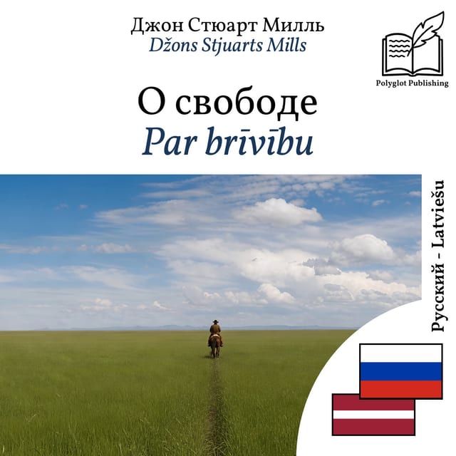 Par brīvību