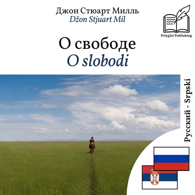 O slobodi