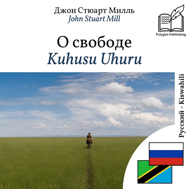 Kuhusu Uhuru