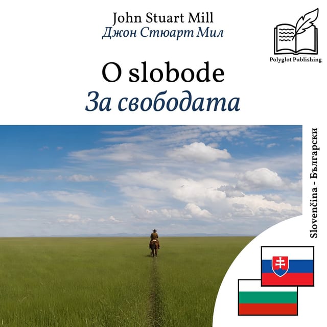 За свободата