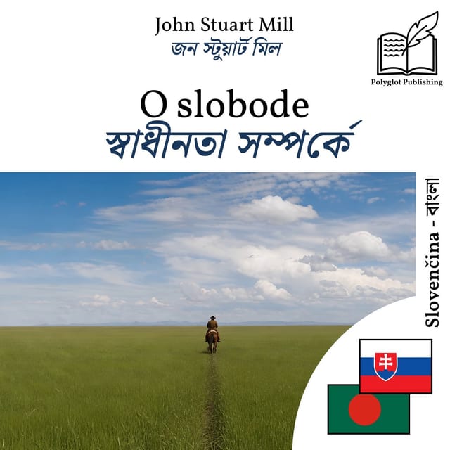 স্বাধীনতা সম্পর্কে