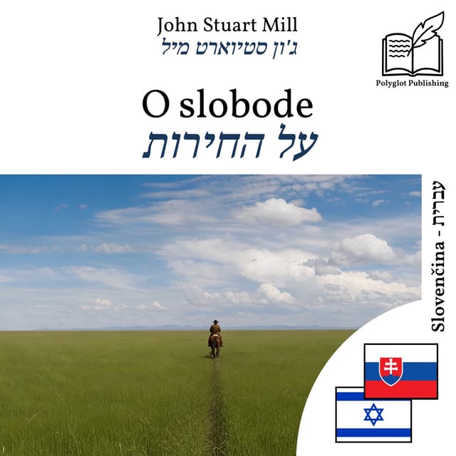 על החירות