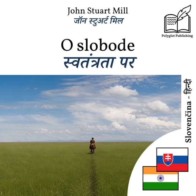 स्वतंत्रता पर