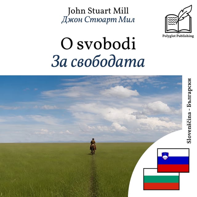 За свободата