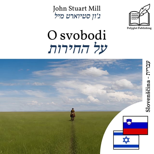 על החירות