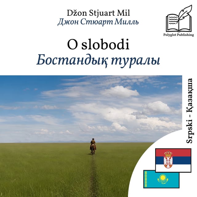 Бостандық туралы