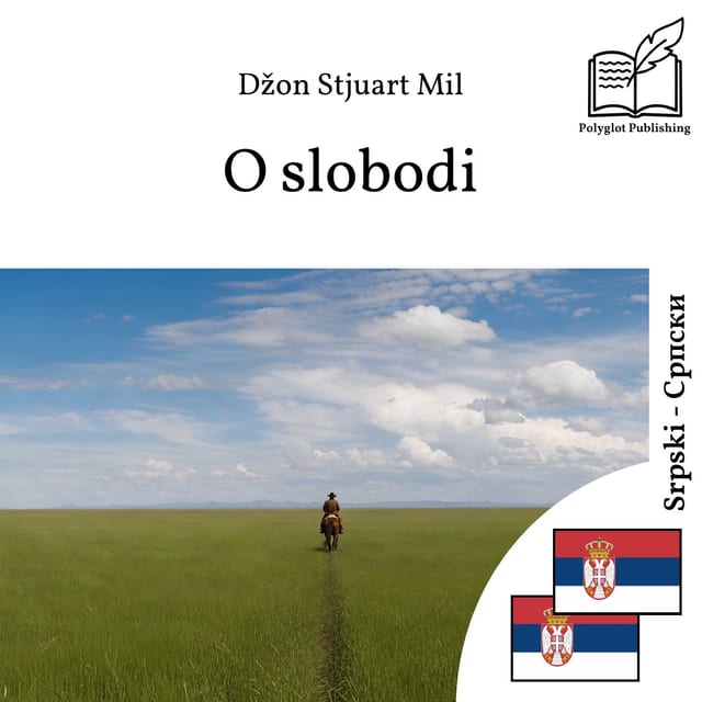 О слободи
