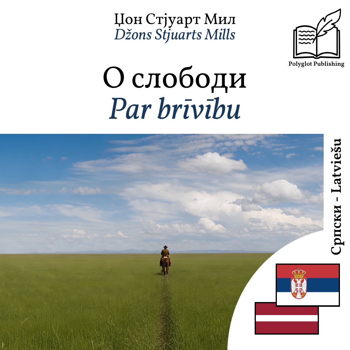 Par brīvību