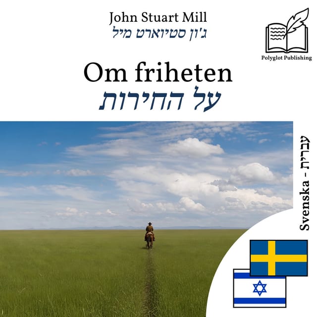 על החירות