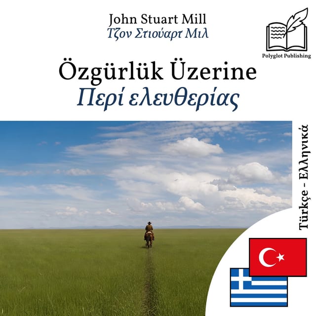 Περί ελευθερίας