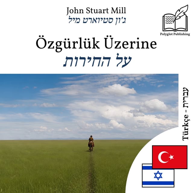 על החירות