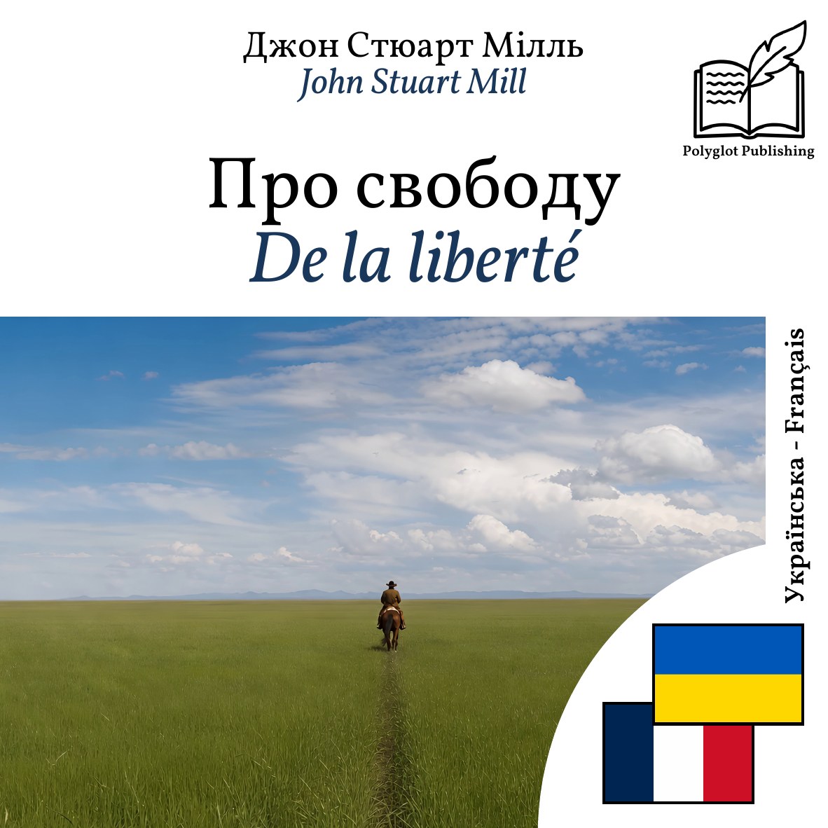 De la liberté