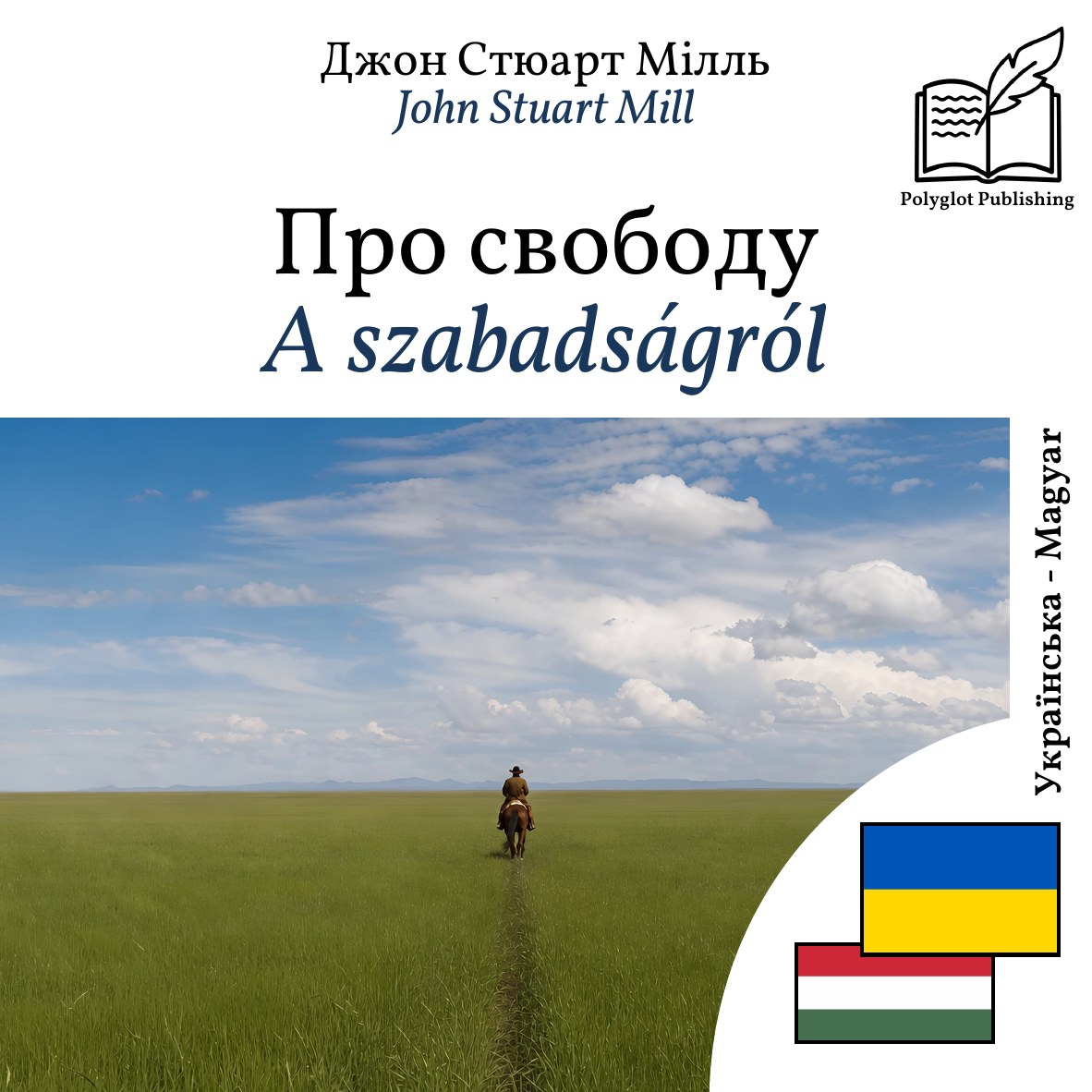 A szabadságról