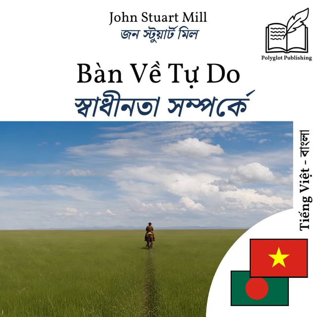 স্বাধীনতা সম্পর্কে