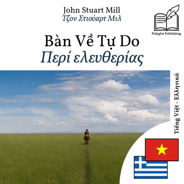 Περί ελευθερίας